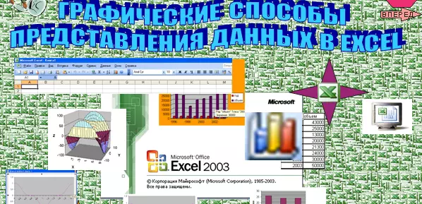        EXCEL