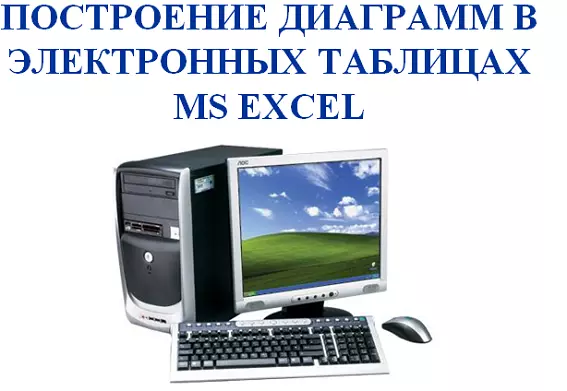       MS EXCEL