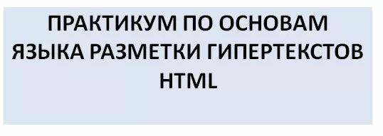        HTML