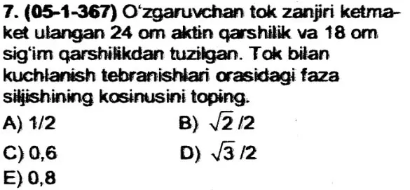 Условие задачи - Параграф 158, тест №7