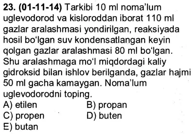 Условие задачи - Параграф 139, тест №23
