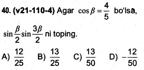 Условие задачи - Параграф 100, тест №40