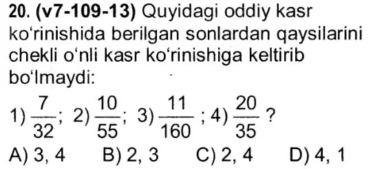 Условие задачи - Параграф 16, тест №20