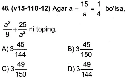 Условие задачи - Параграф 18, тест №47