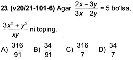 Условие задачи - Параграф 20, тест №23