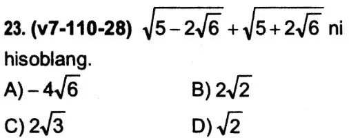 Условие задачи - Параграф 23, тест №23