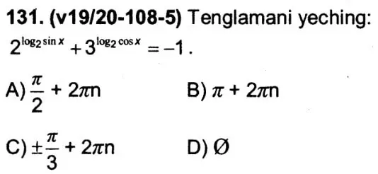 Условие задачи - Параграф 88, тест №131