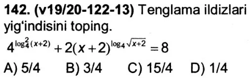 Условие задачи - Параграф 88, тест №142