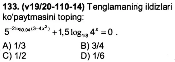 Условие задачи - Параграф 88, тест №133