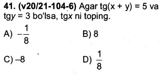 Условие задачи - Параграф 96, тест №41
