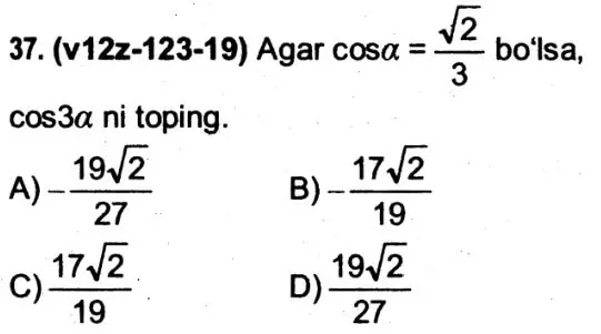 Условие задачи - Параграф 97, тест №37